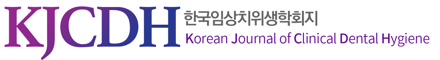 Korean Journal of Clinical Dental Hygiene